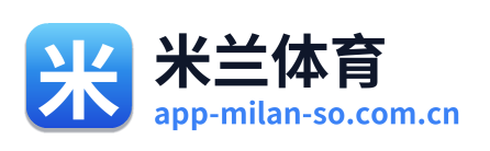 米兰体育